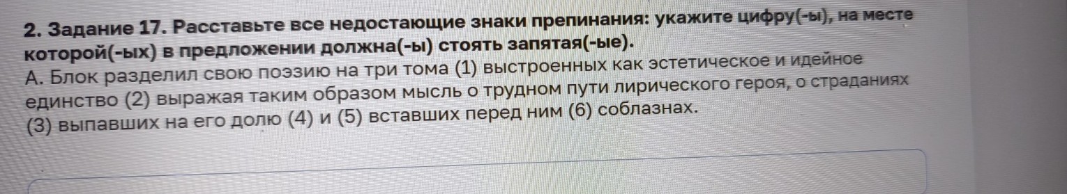 Изображение задачи: Найти правильный ответ Найти правильный ответ
