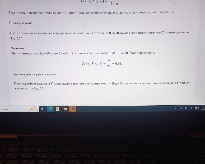 Изображение задачи: 