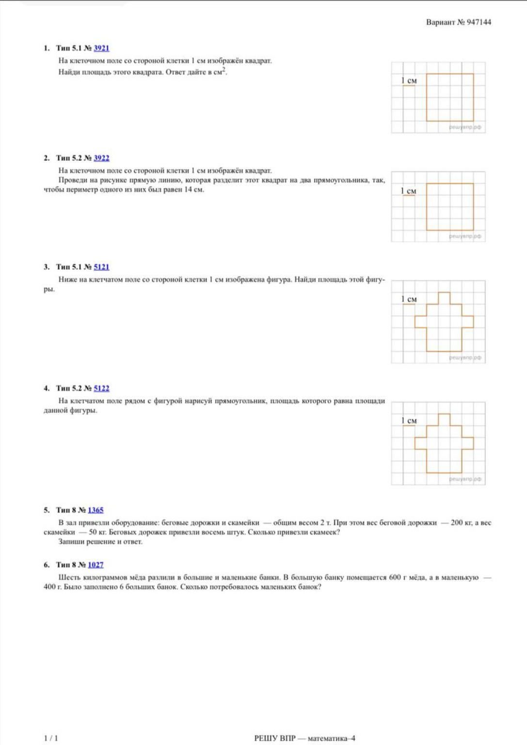 Изображение задачи: 