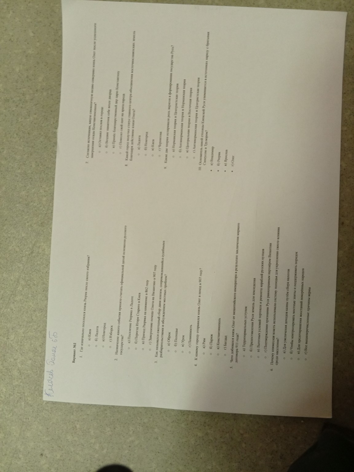 Изображение задачи: 