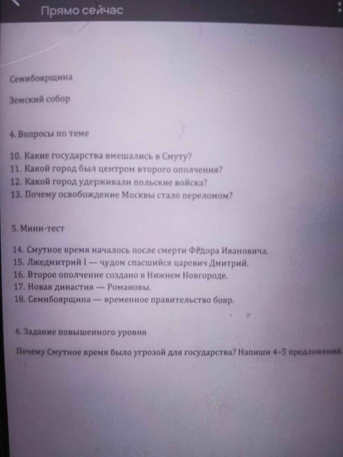 Изображение задачи: 