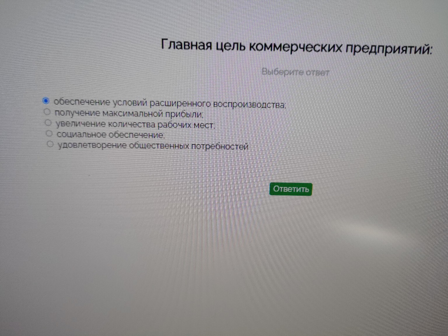 Изображение задачи:
