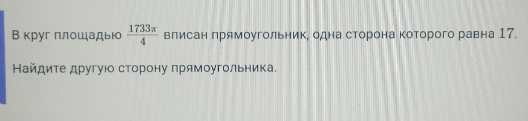 Изображение задачи: 