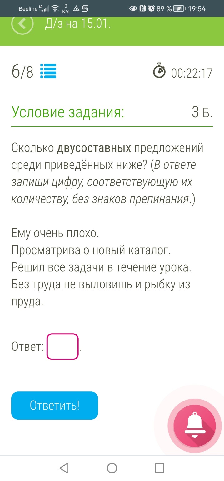 Изображение задачи: Правда или ложь