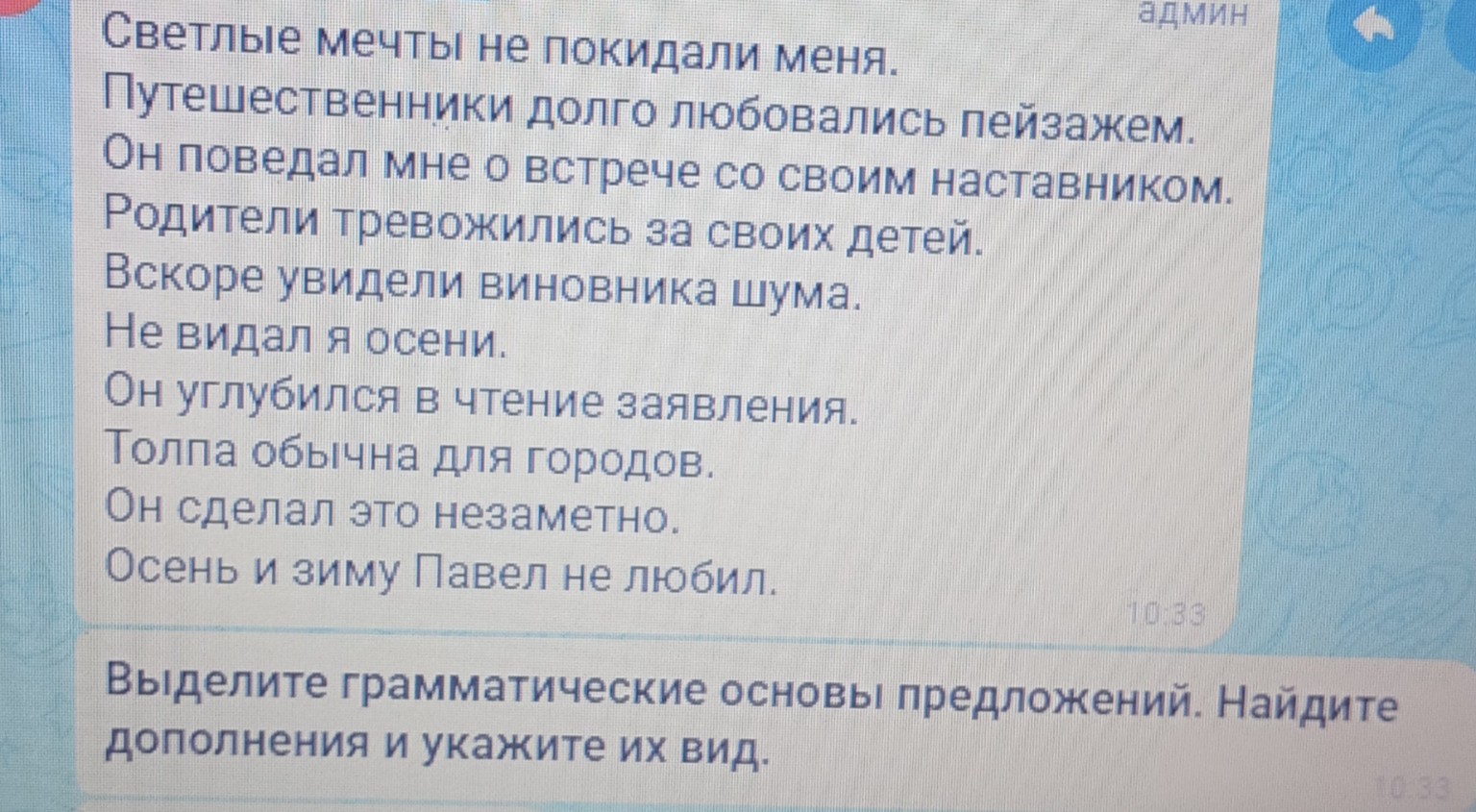 Изображение задачи: Реши задачу: Русский язык, 8 класс,выполнить задан