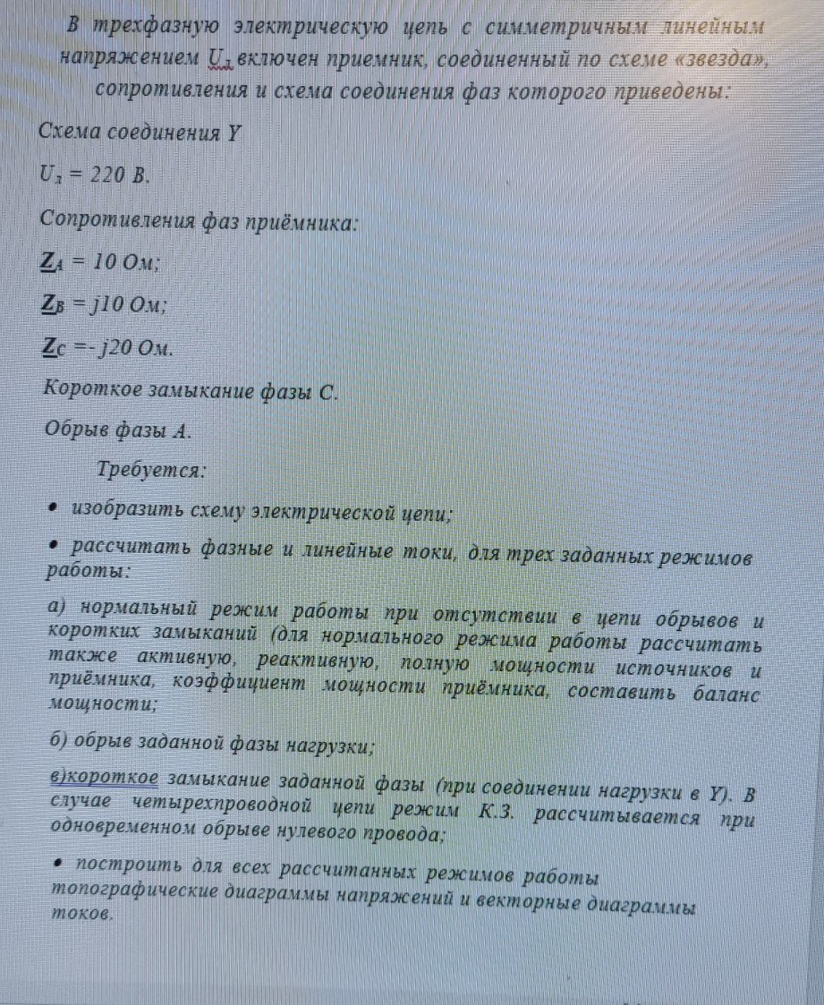 Изображение задачи: