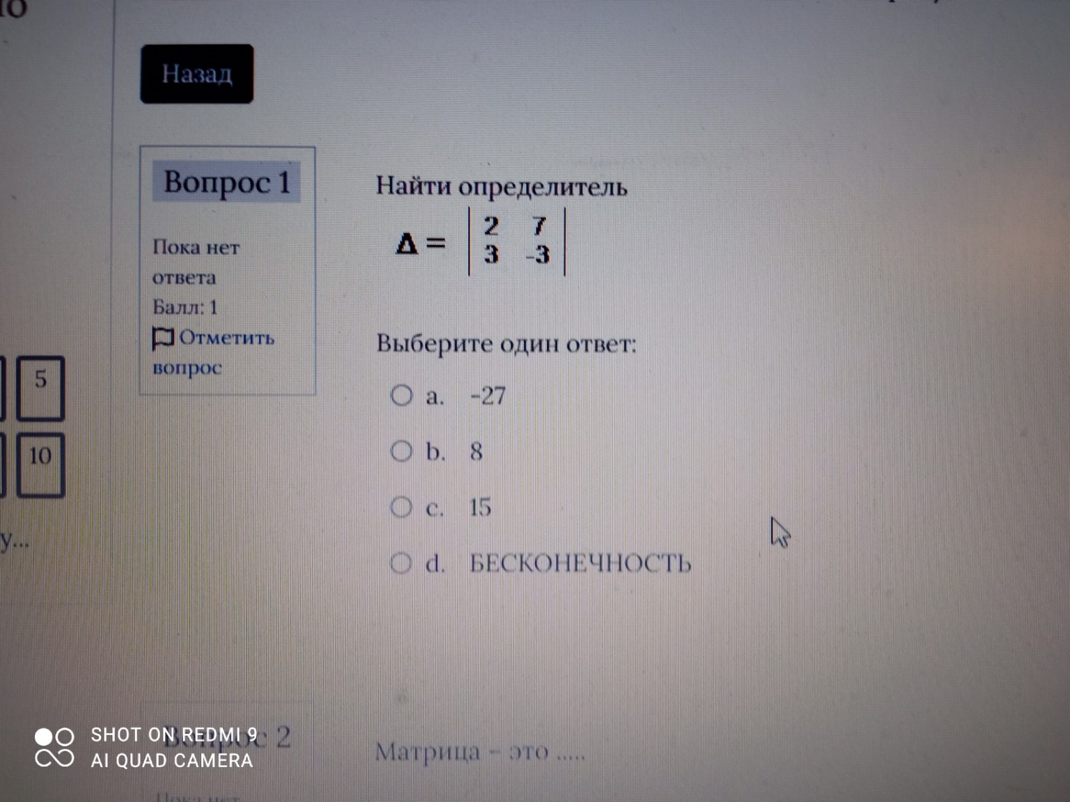 Изображение задачи: 