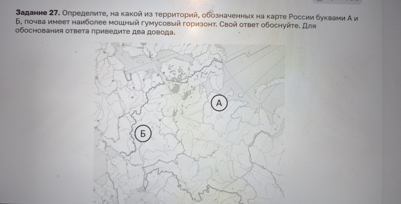 Изображение задачи: Найти правильный ответ Реши задачу: Найти правильн