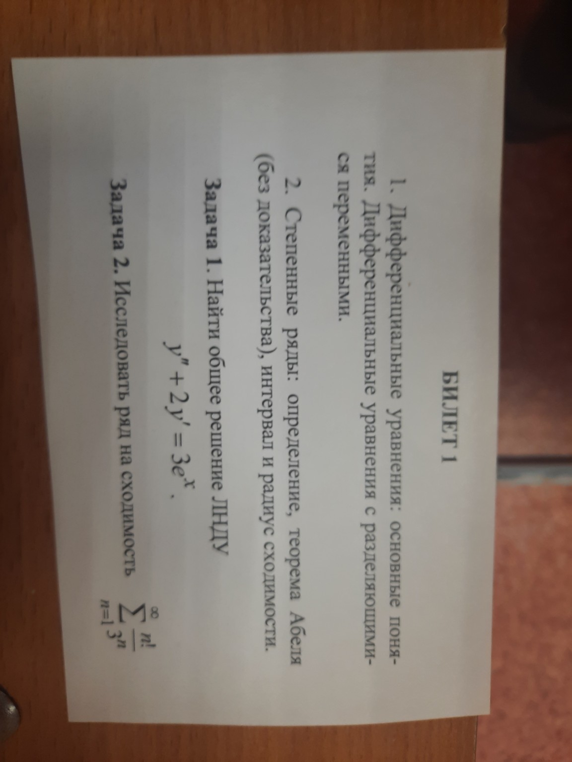 Изображение задачи: