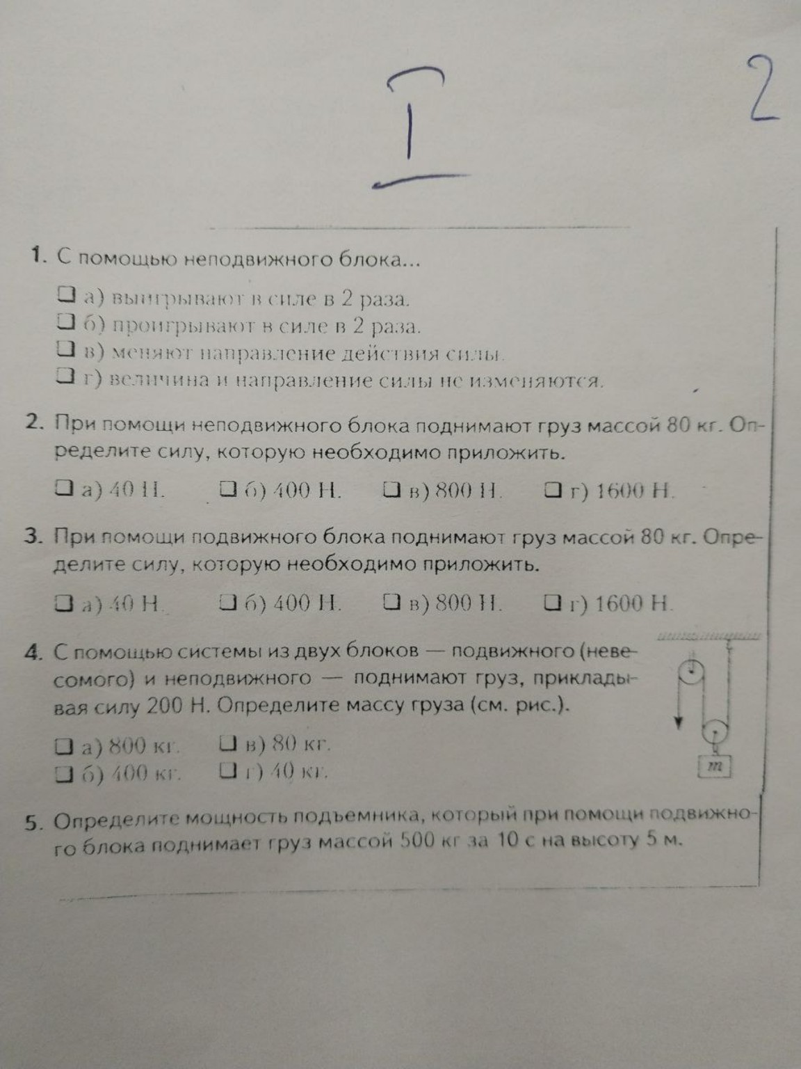 Изображение задачи: 