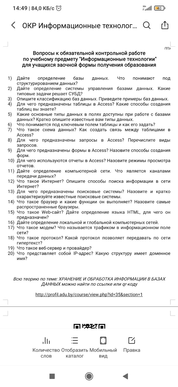 Изображение задачи: 