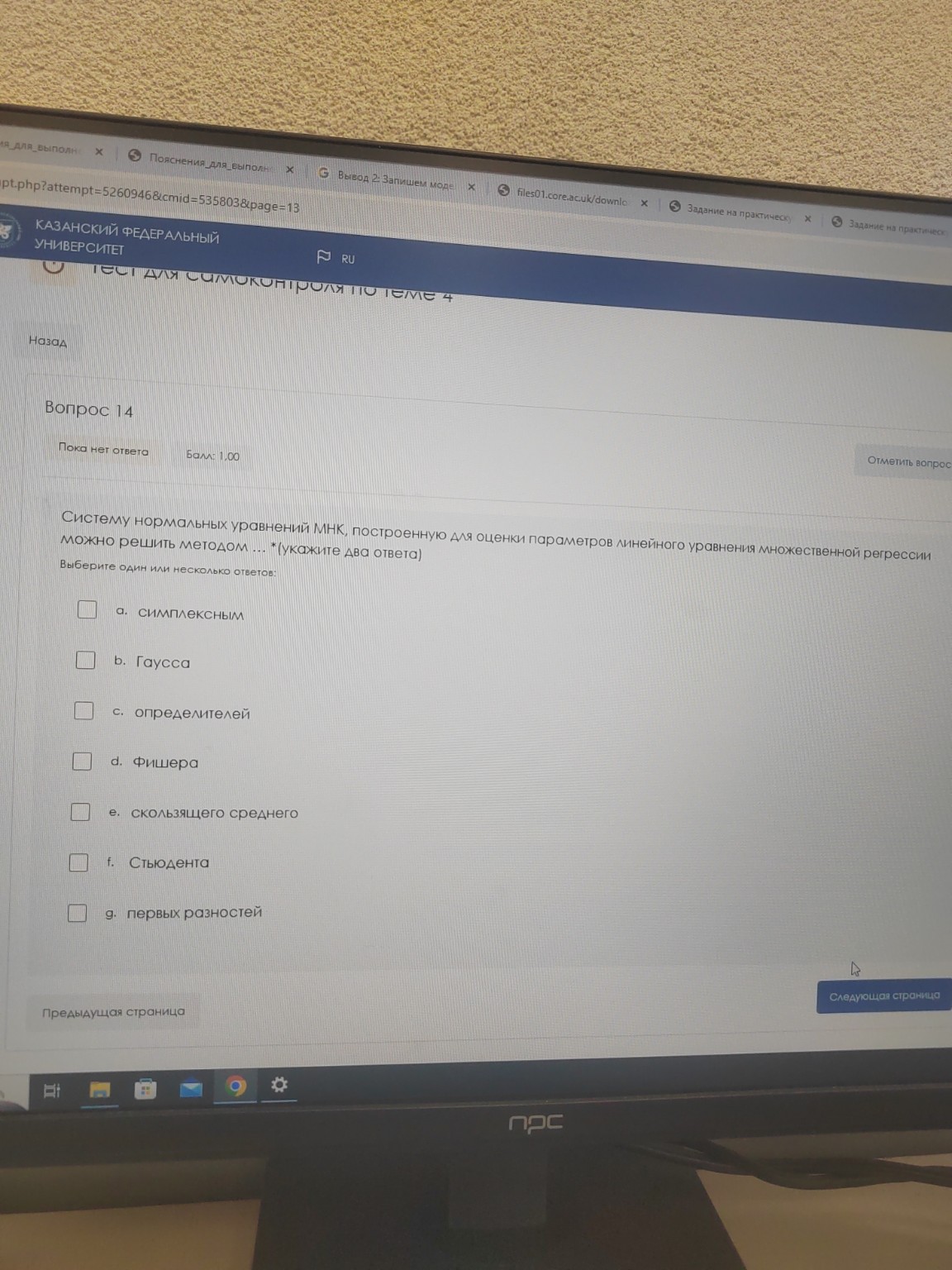 Изображение задачи: 