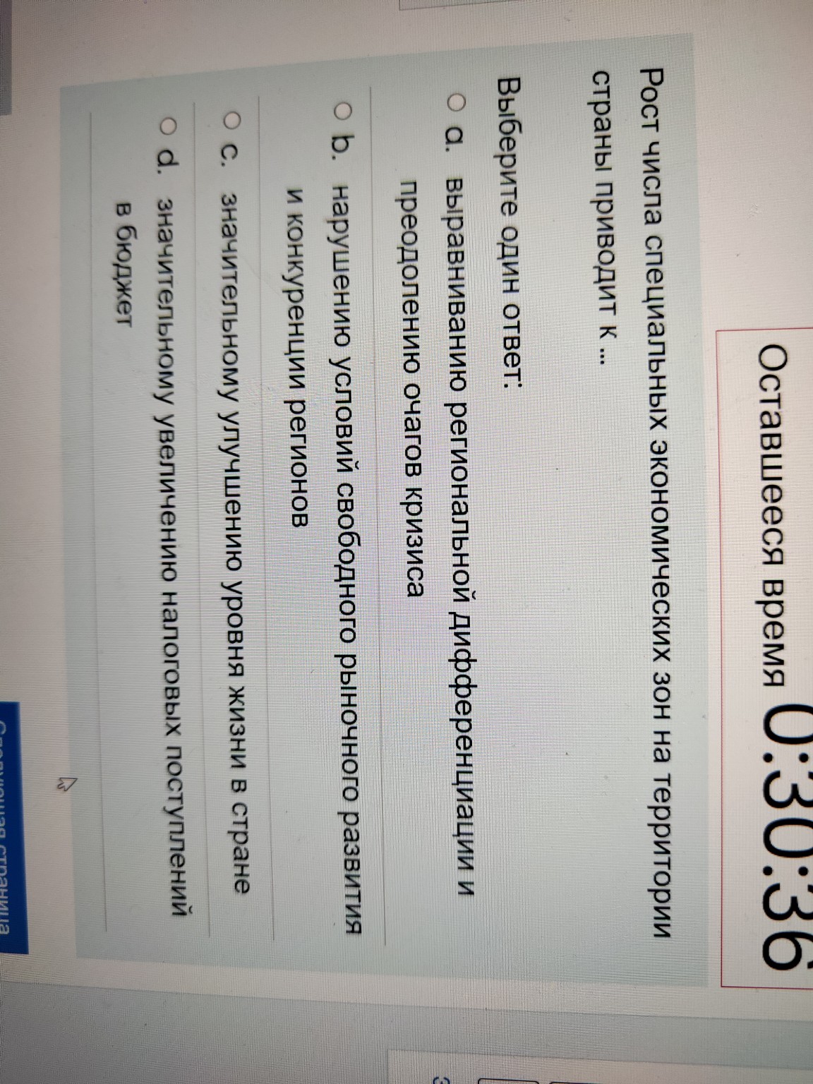 Изображение задачи: Реши задачу: Выбрать правильный ответ Реши задачу: