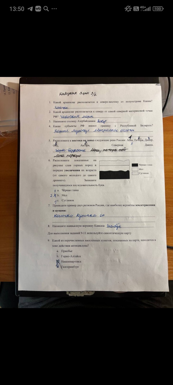 Изображение задачи: Реши задачу: Напиши правильный ответ тут