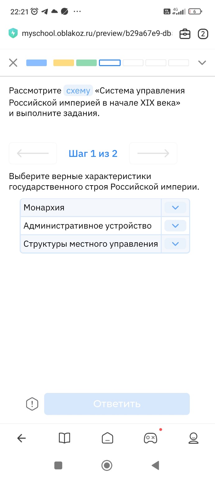 Изображение задачи: Реши задачу: Верно