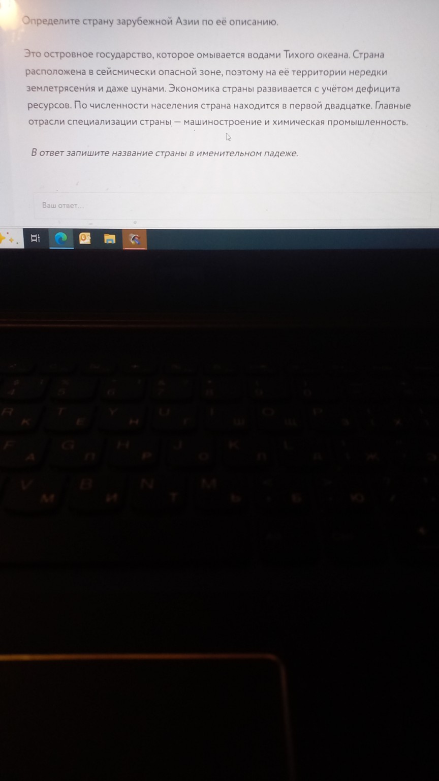 Изображение задачи: