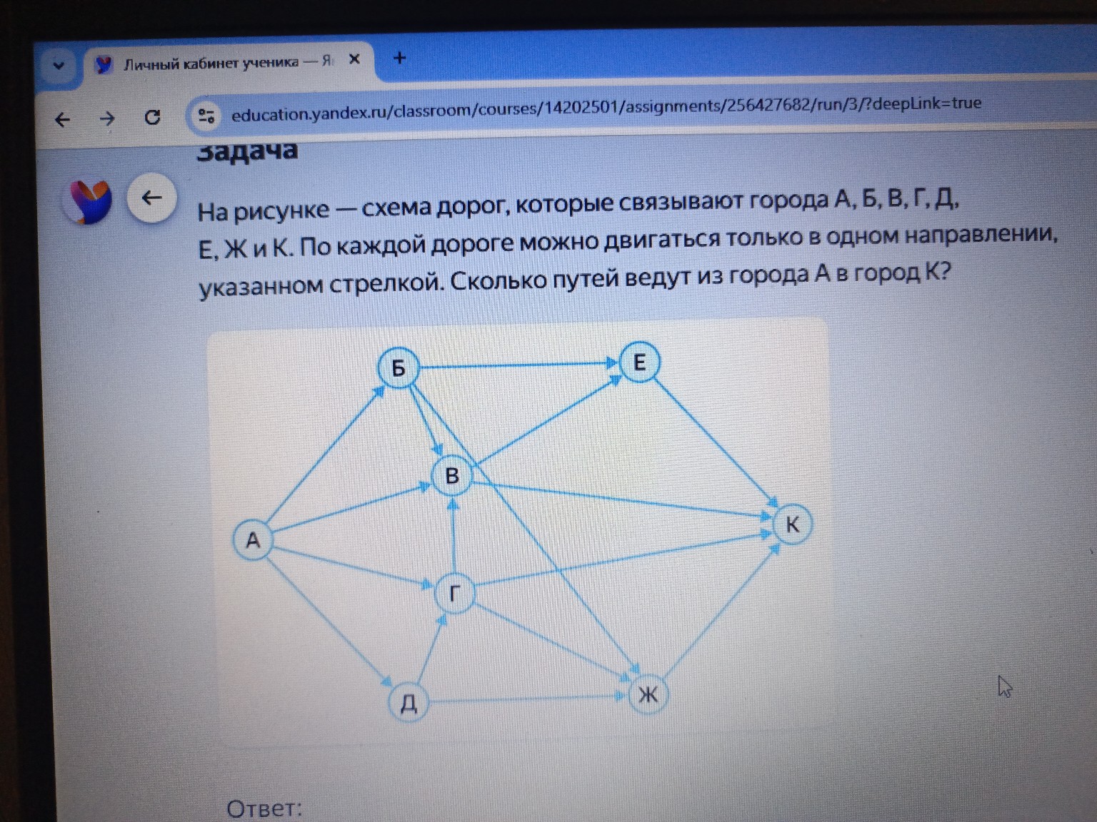Изображение задачи: 
