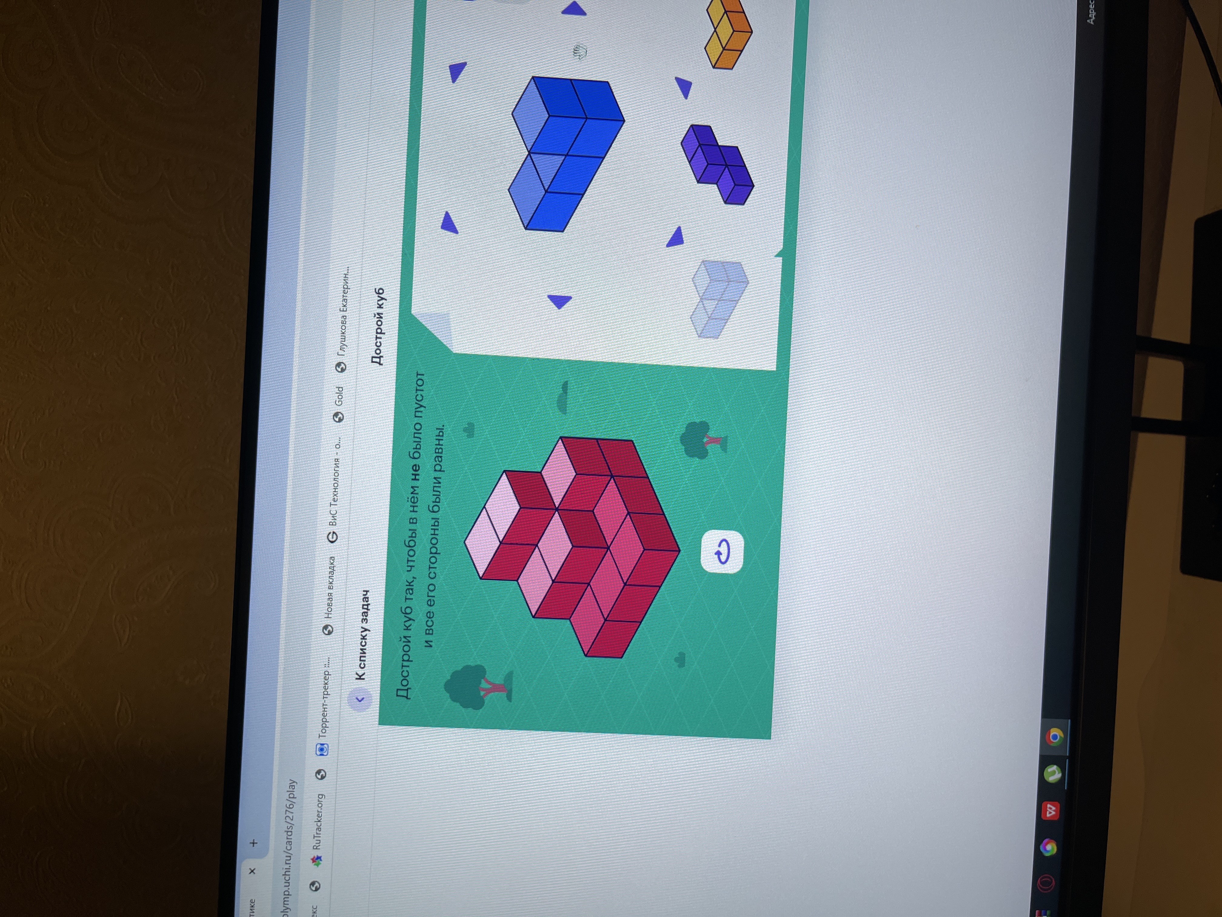 Изображение задачи: Зделай чтобы получился куб