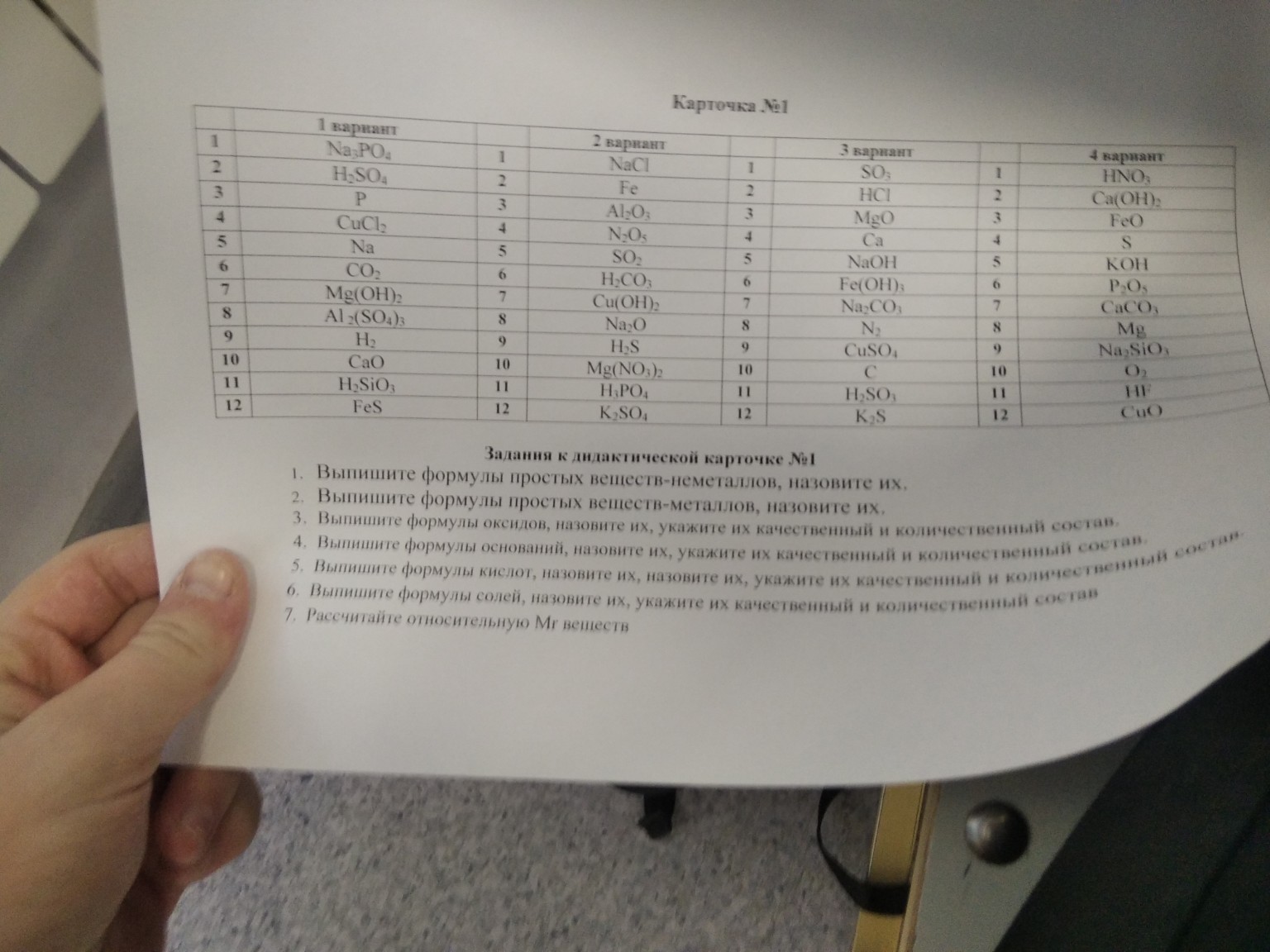 Изображение задачи: 