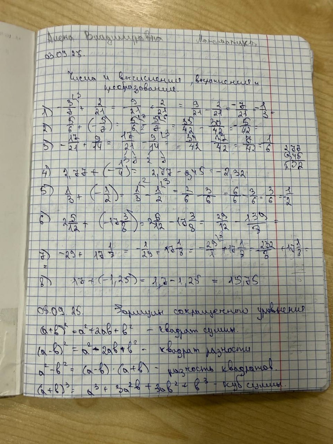 Изображение задачи: Реши задачу: Дорейшай 7 задание