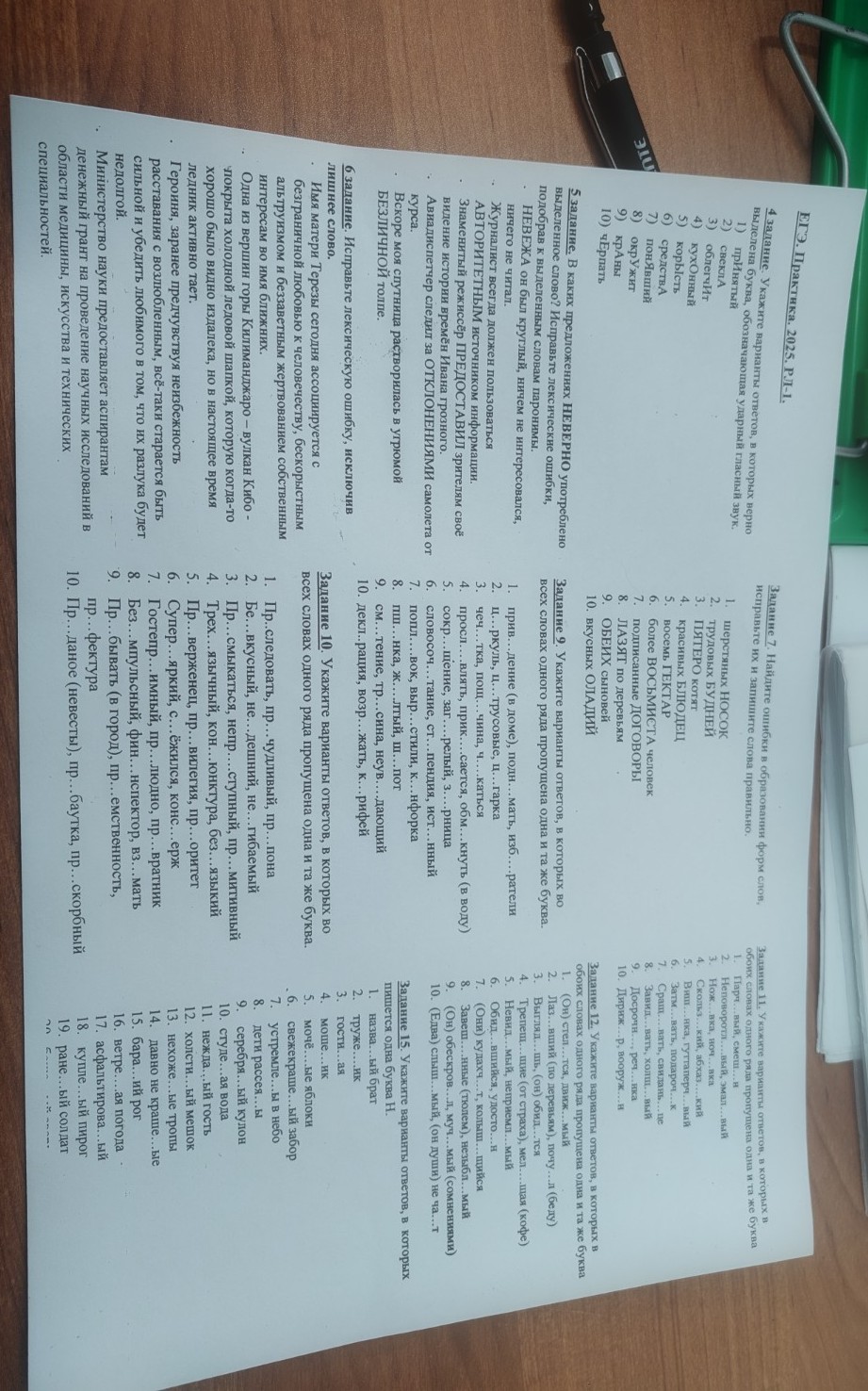 Изображение задачи: