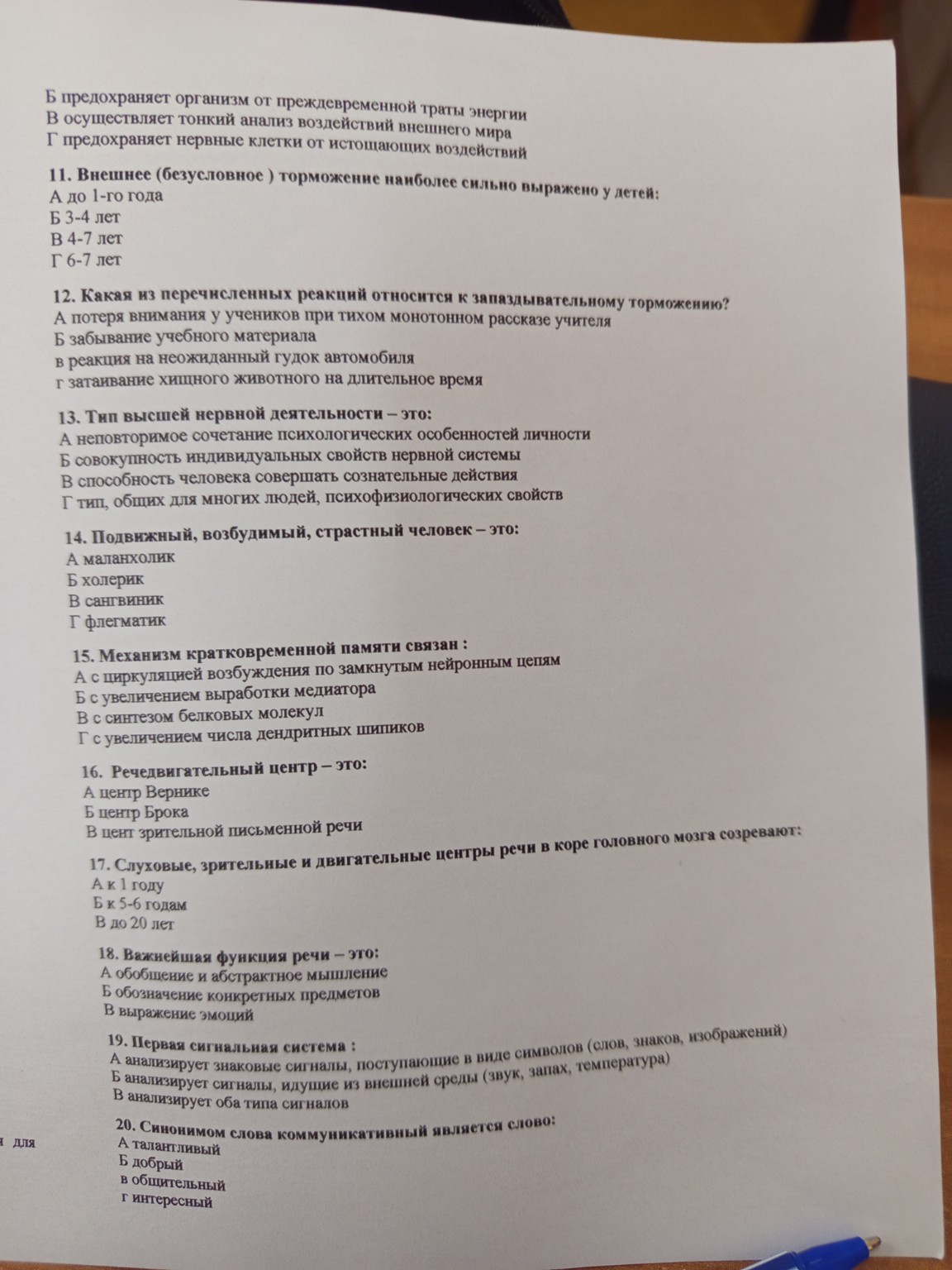 Изображение задачи: Реши задачу: Реши