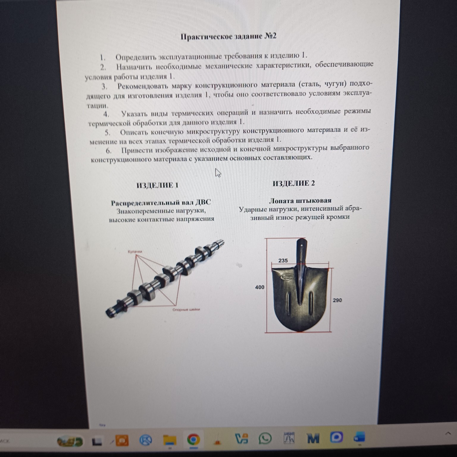 Изображение задачи: 