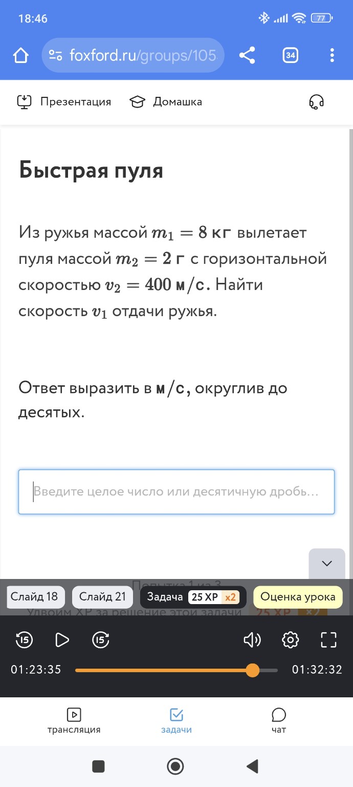 Изображение задачи: 