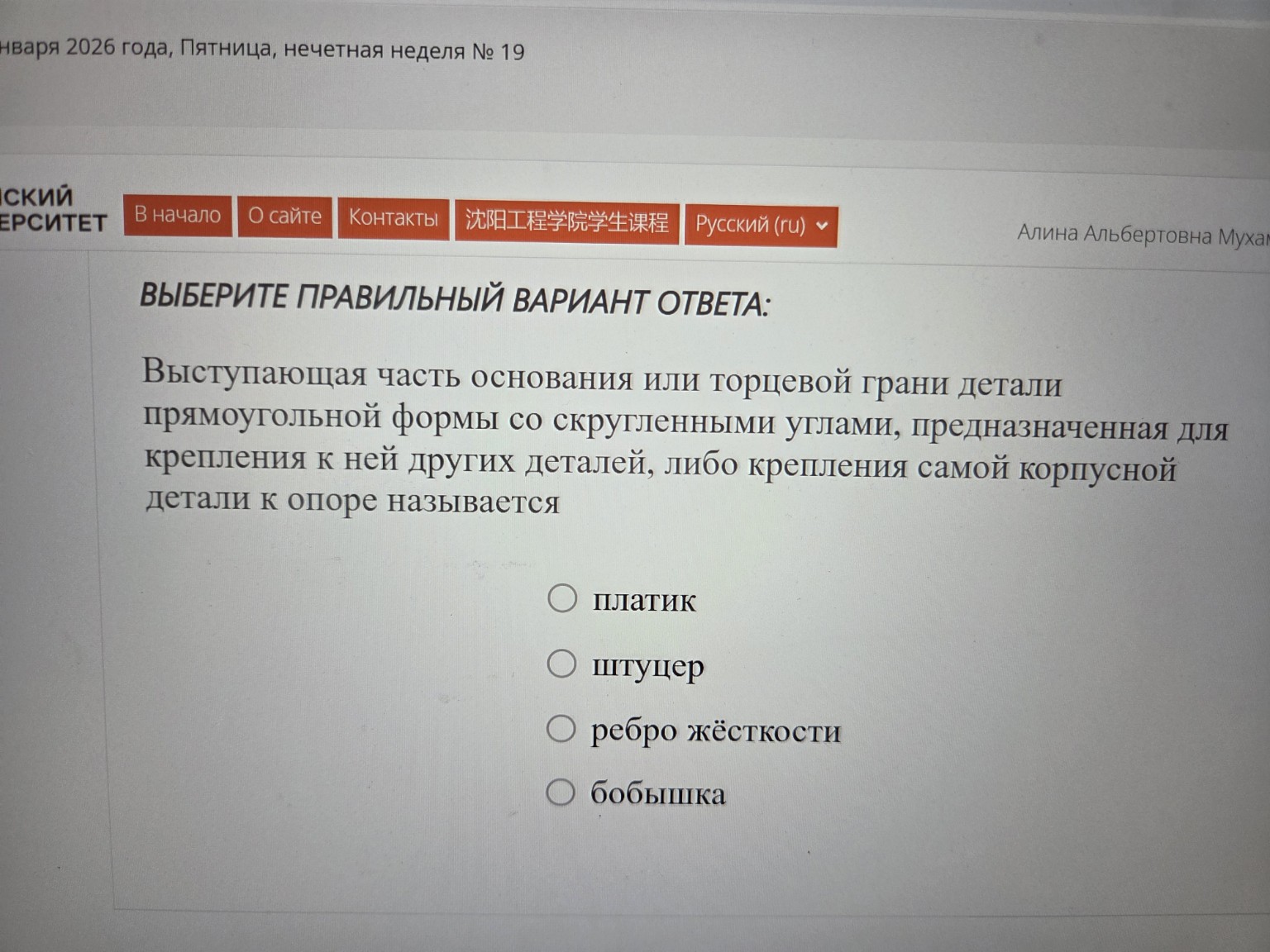 Изображение задачи: 