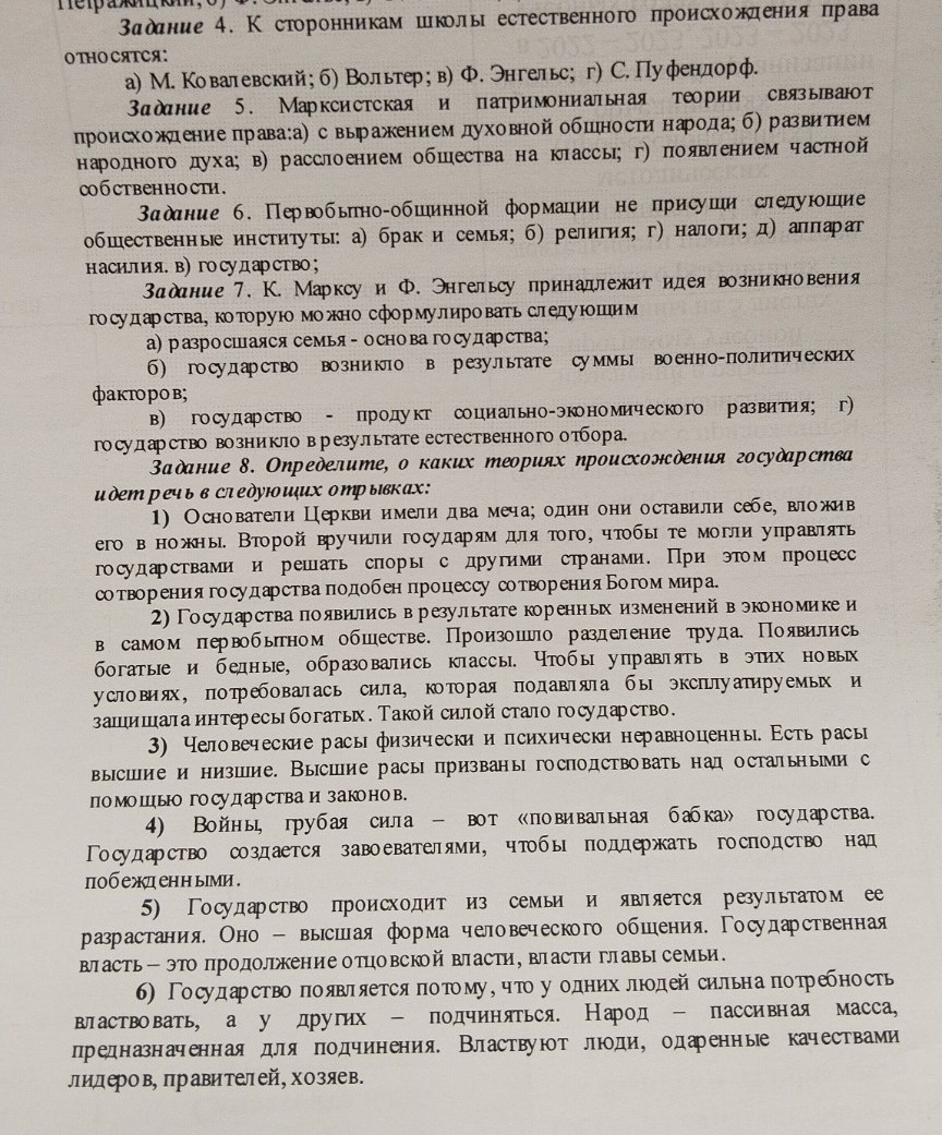 Изображение задачи: