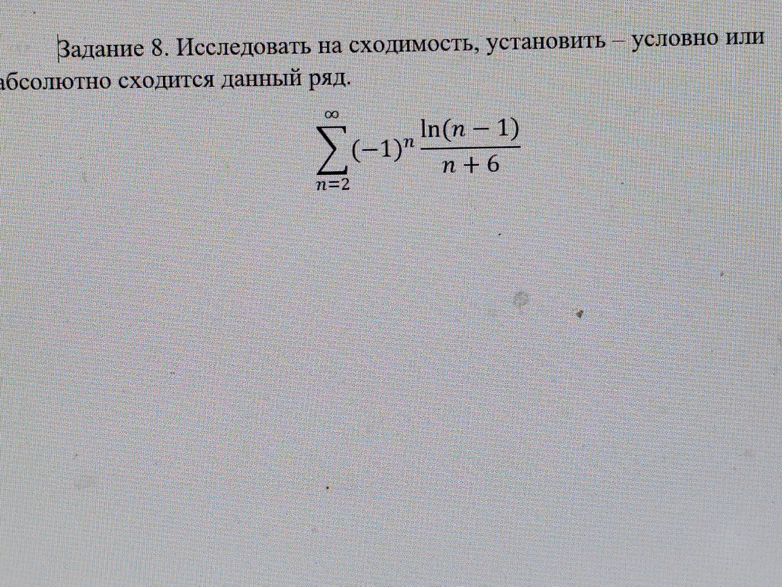 Изображение задачи: 