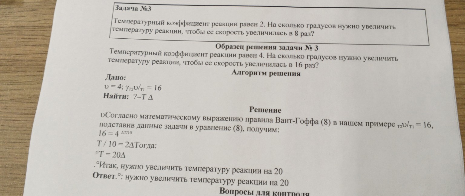 Изображение задачи: Решить Реши задачу: Решить 3 задачу