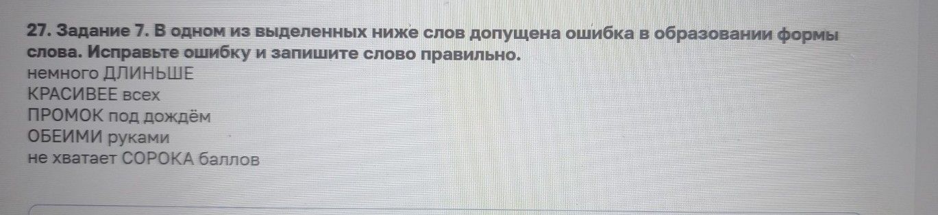 Изображение задачи: Найти правильный ответ Реши задачу: Найти правильн