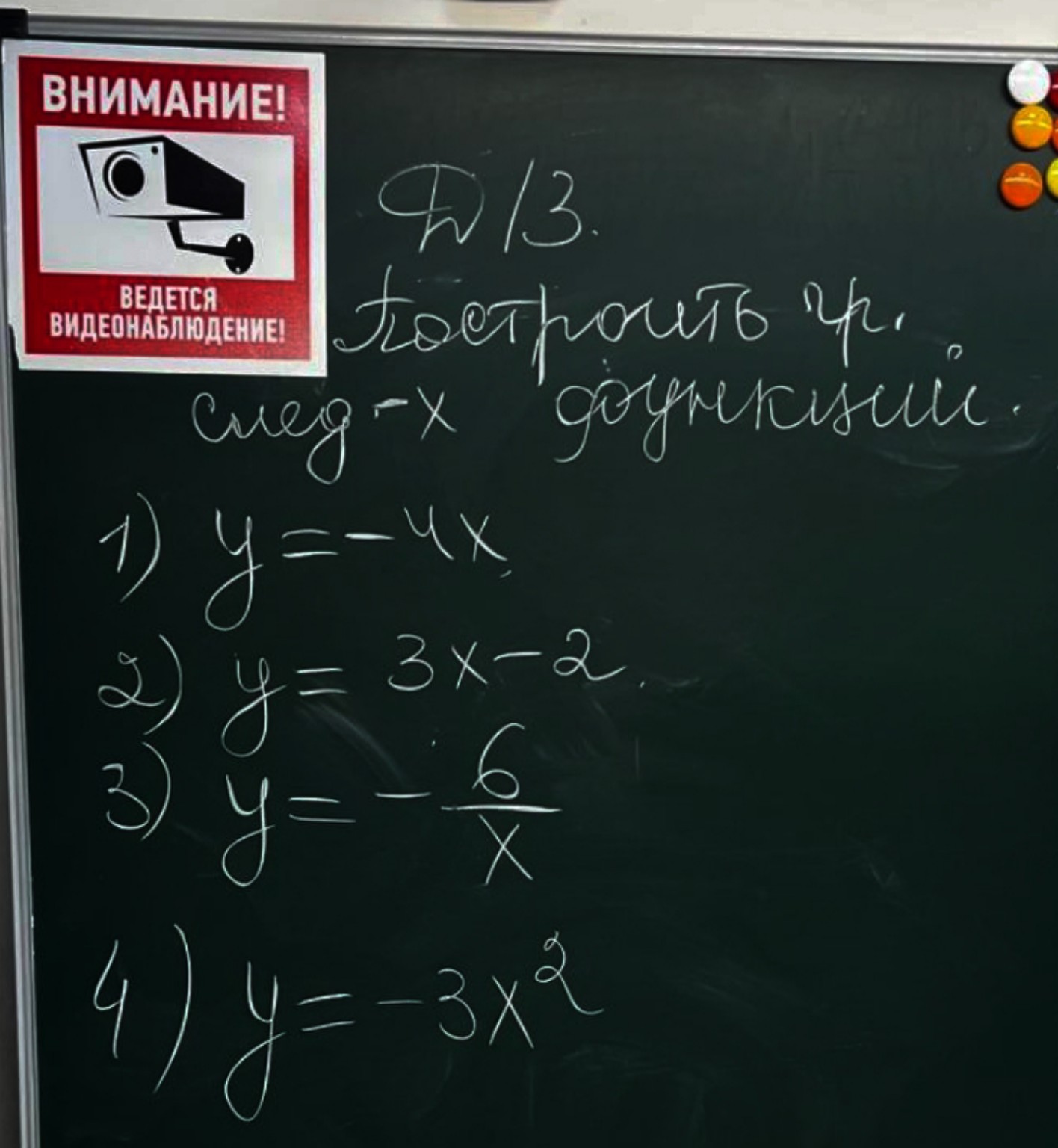 Изображение задачи: Сделать график