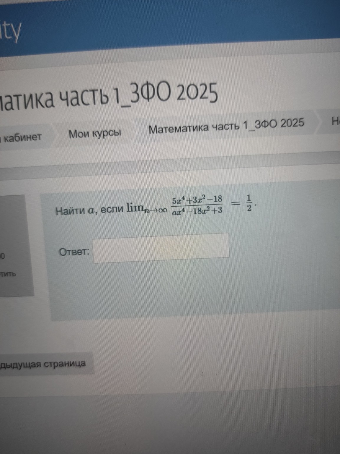 Изображение задачи: 