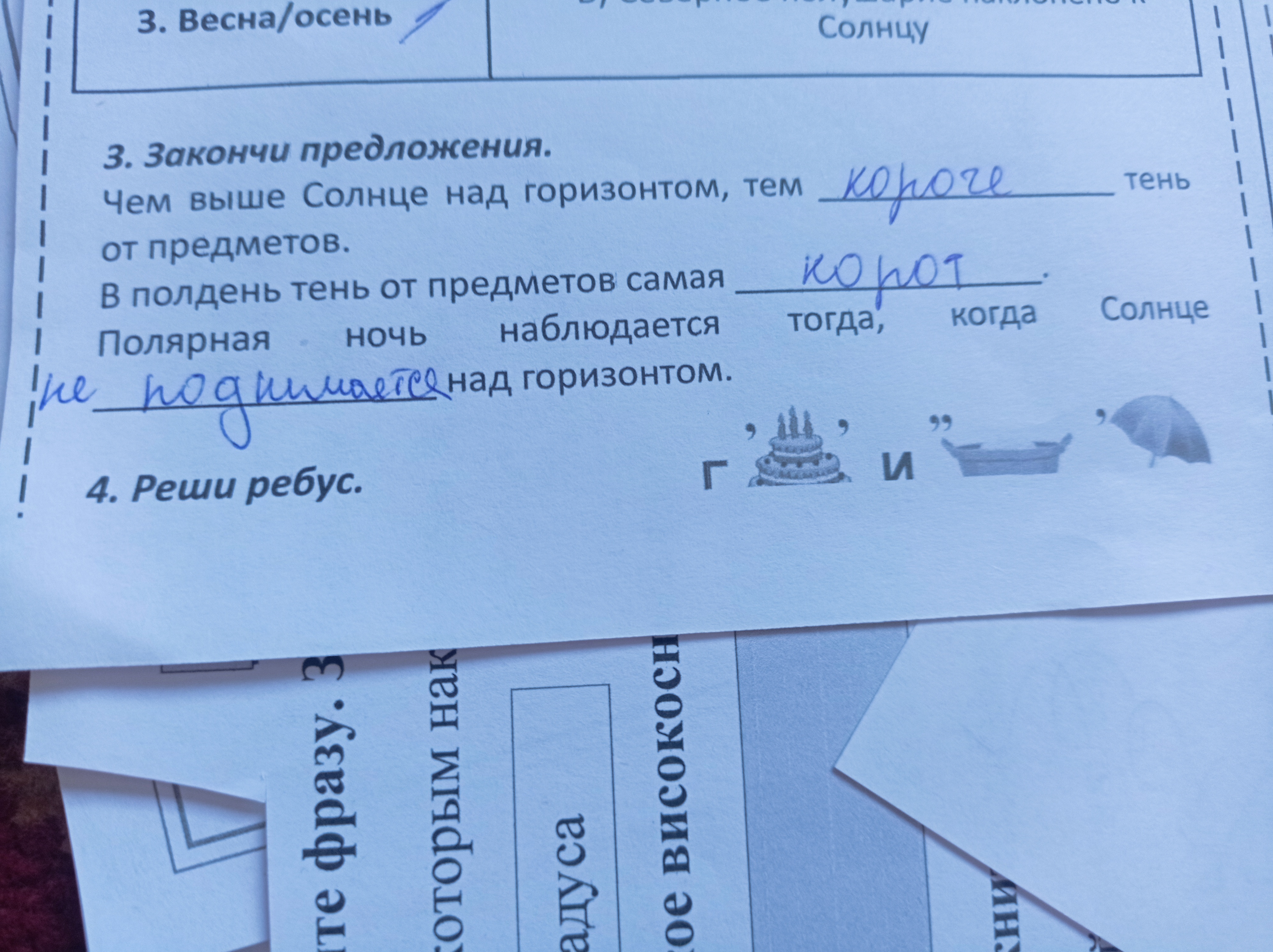 Изображение задачи: