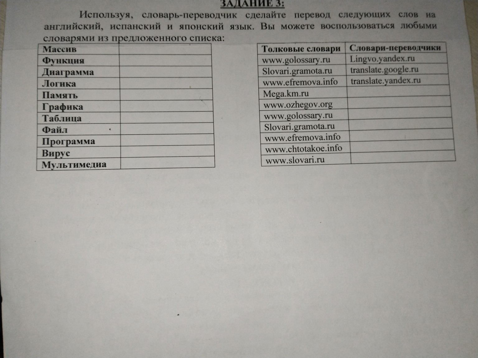 Изображение задачи: 