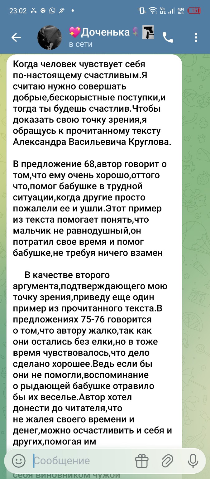 Изображение задачи: Реши задачу: Написать ответы Реши задачу: Ответить