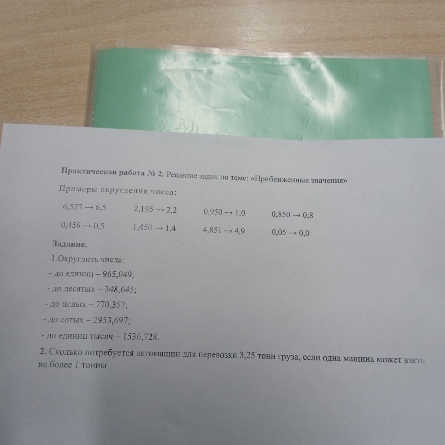 Изображение задачи: 