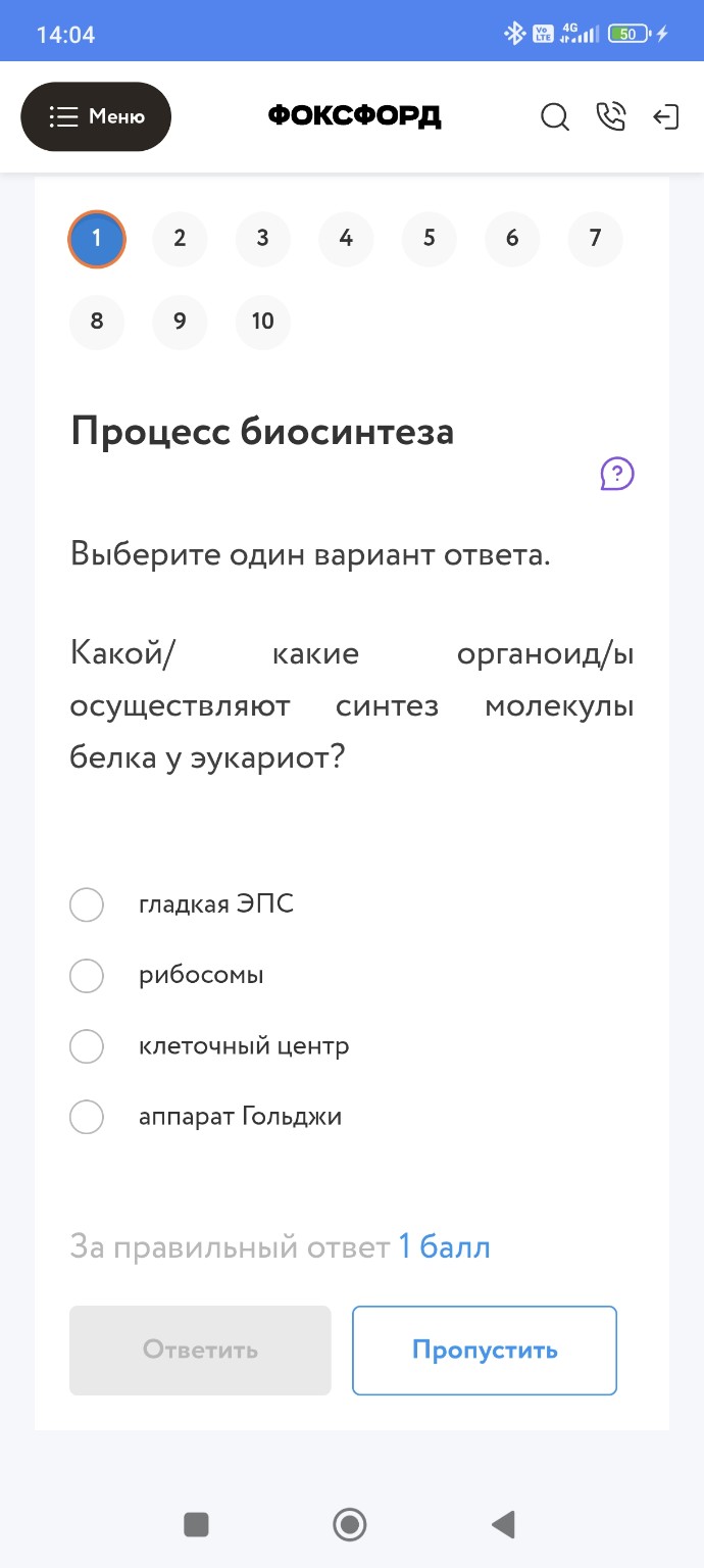 Изображение задачи: Не верно, вот подсказка. Реши задачу: Не верно, во