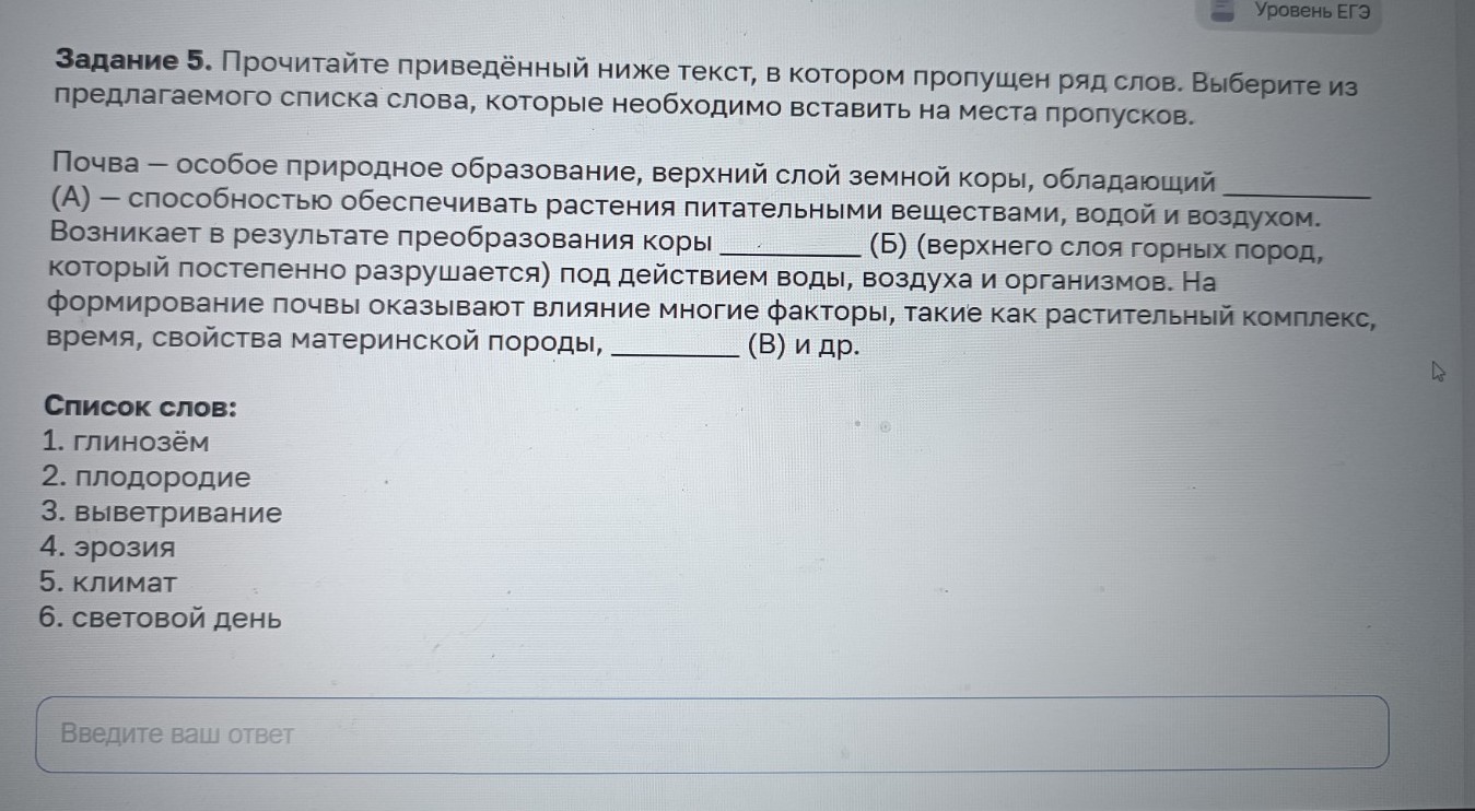 Изображение задачи: Найти правильный ответ  Найти правильный ответ  На