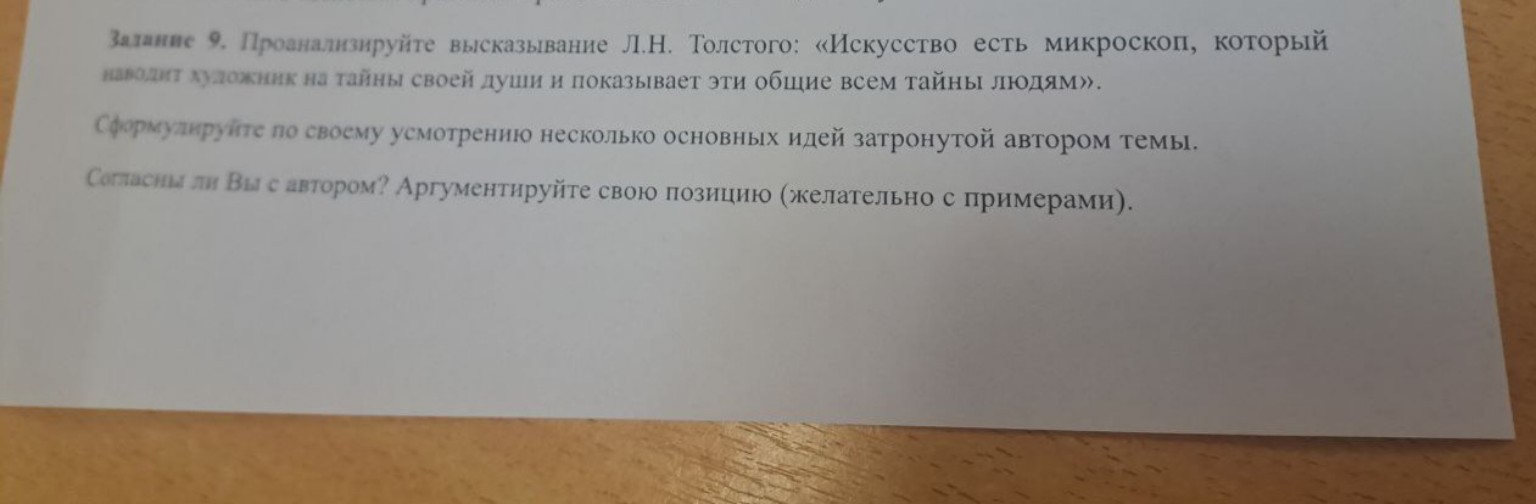 Изображение задачи: 