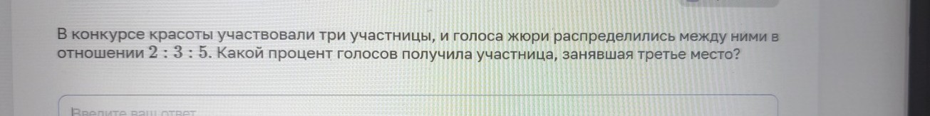 Изображение задачи: Найти правильный ответ Реши задачу: Найти правильн