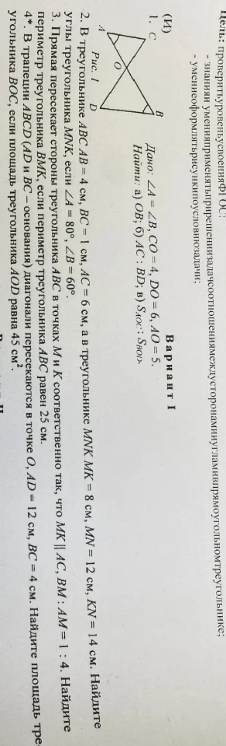 Изображение задачи: Реши все