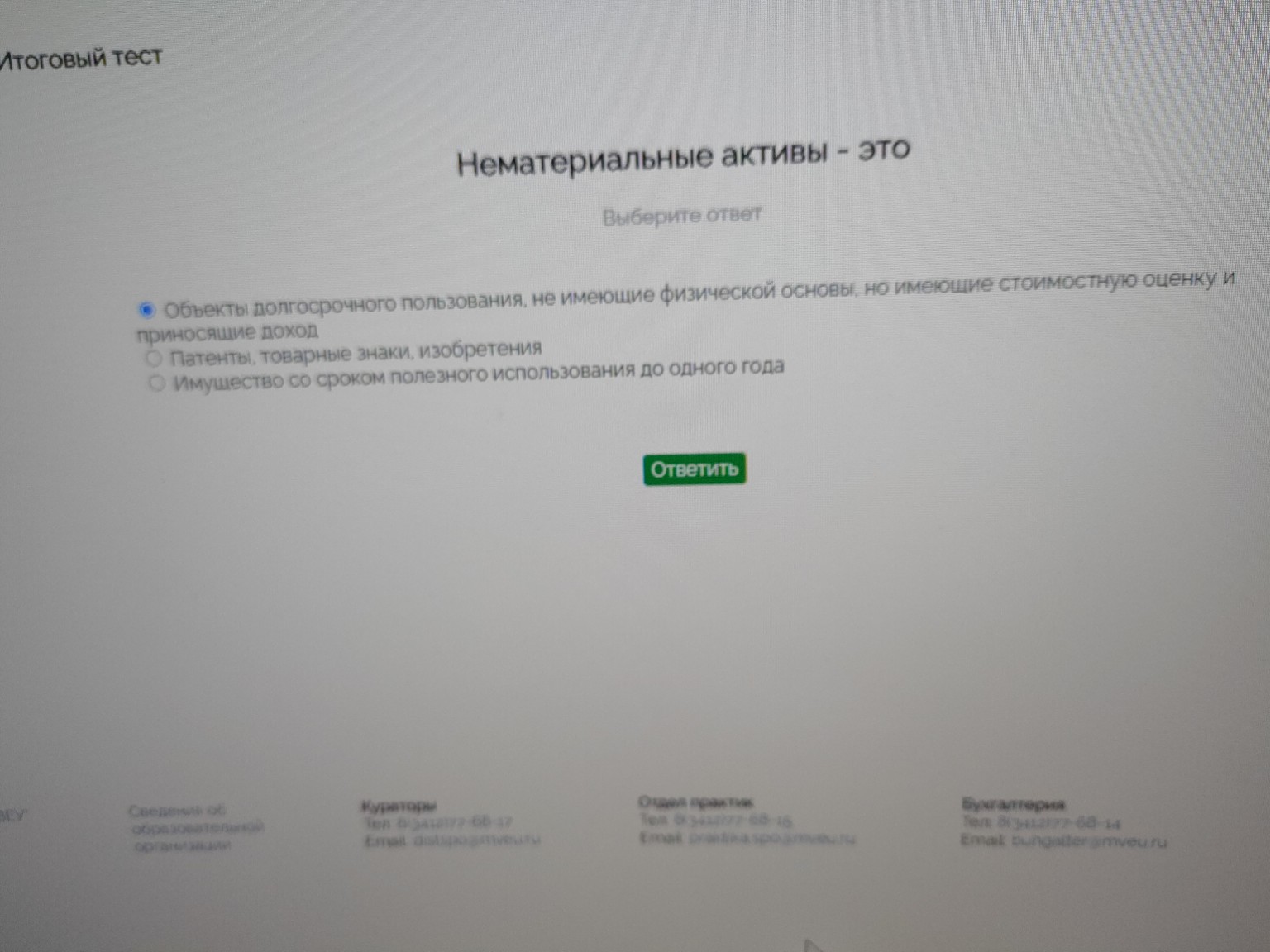 Изображение задачи: 