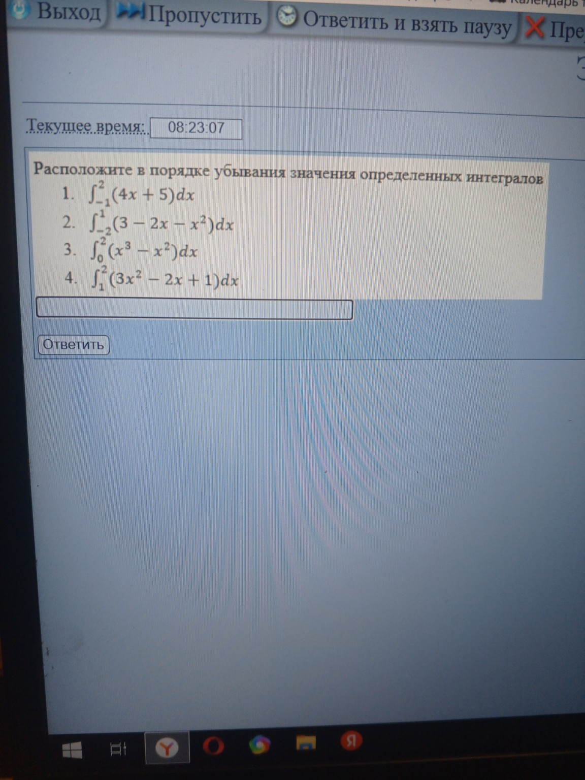 Изображение задачи: 