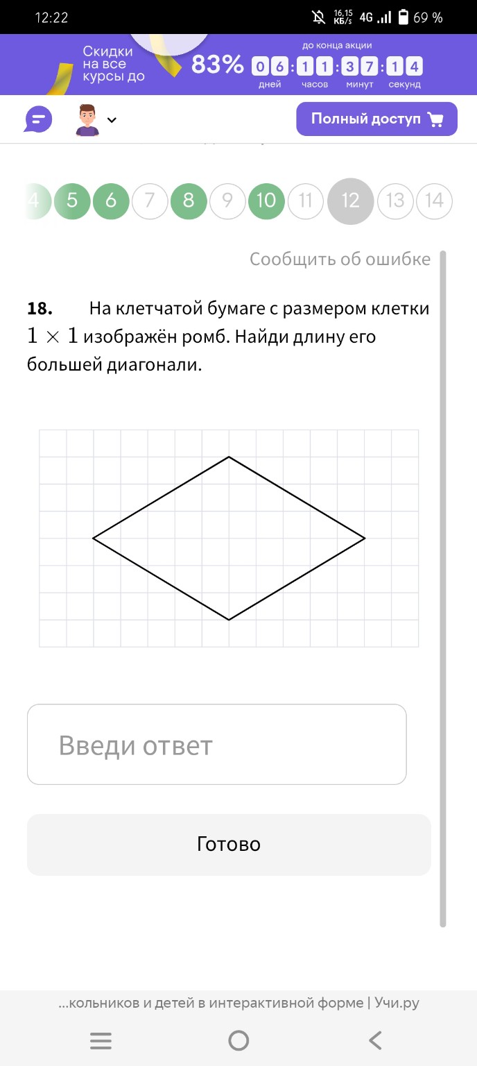 Изображение задачи: Реши