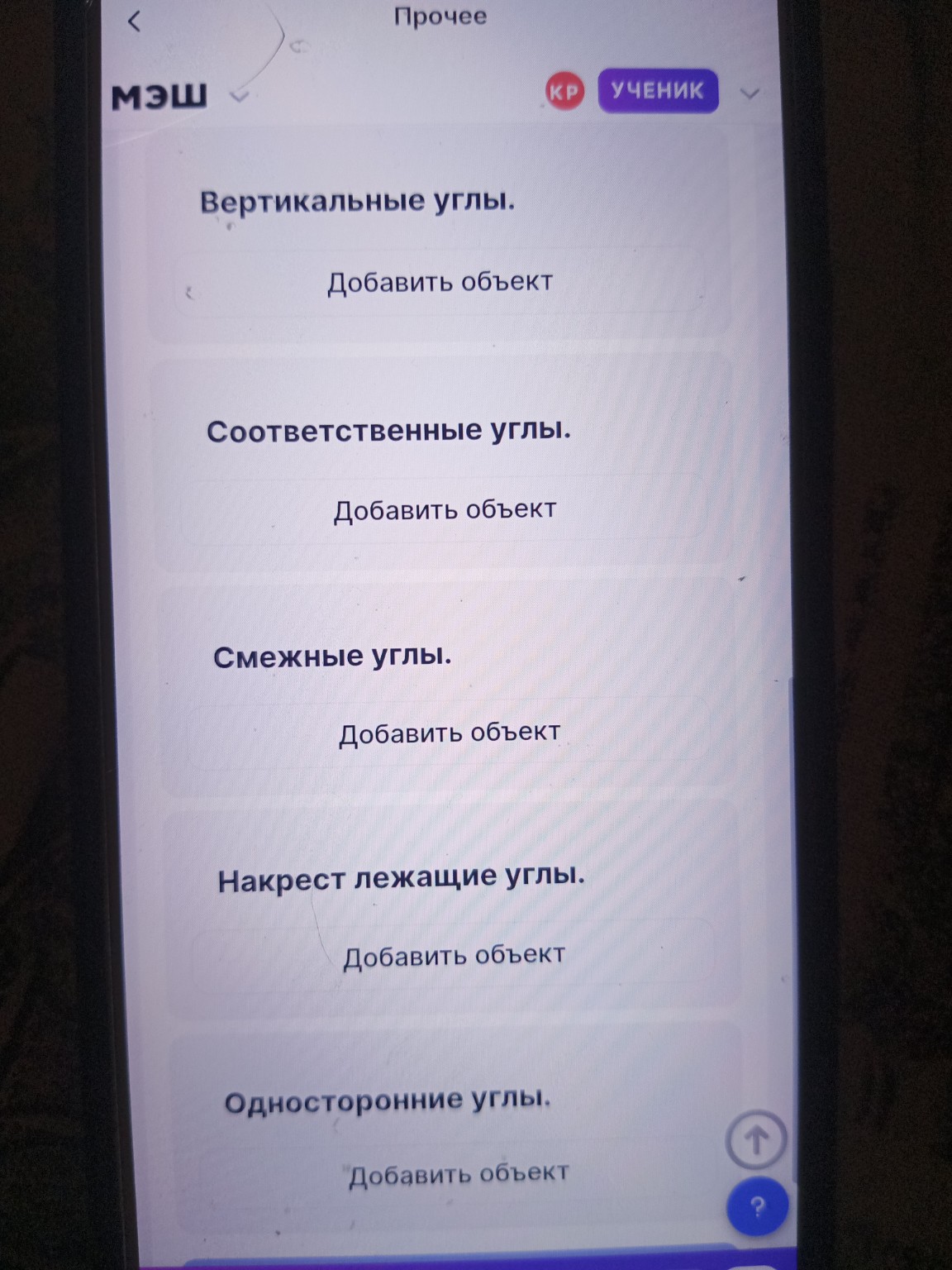 Изображение задачи: