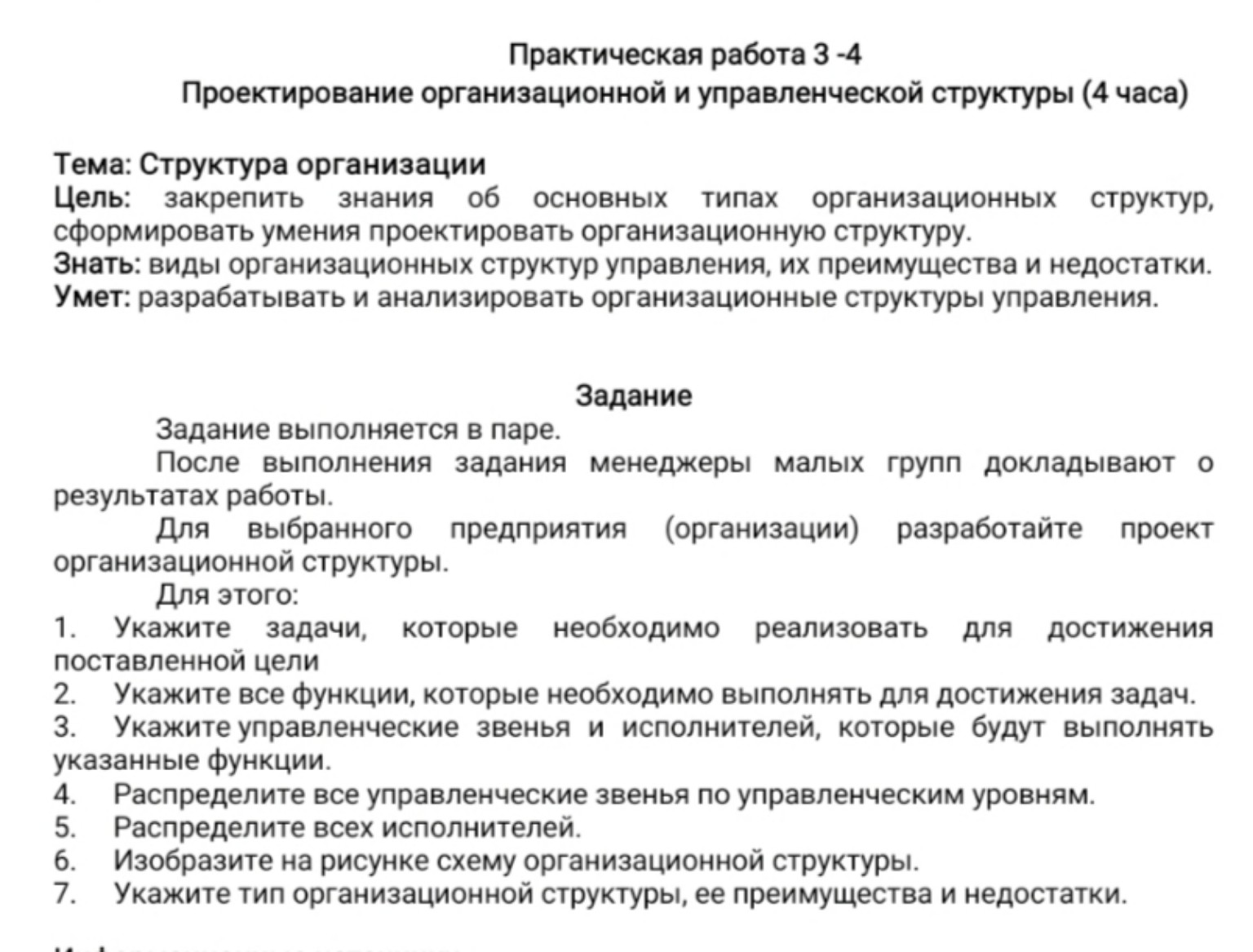 Изображение задачи: Кафе рамен шоп