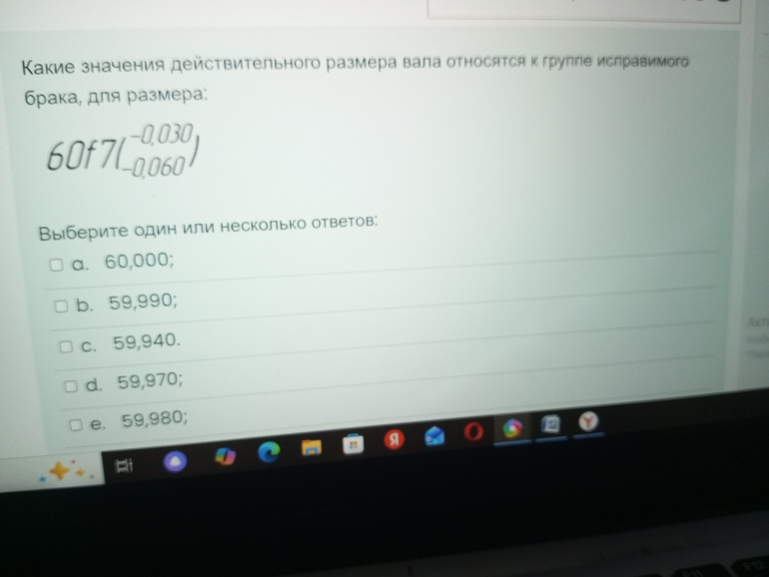 Изображение задачи: 